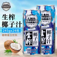 特种兵生榨椰子汁245ml 6瓶*4组