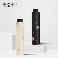 天堂伞 防晒防紫外线遮阳伞超轻晴雨伞两用女三折叠便携小巧太阳伞