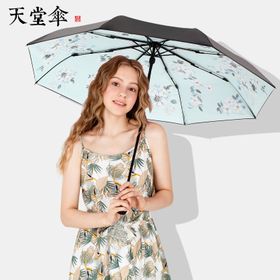 天堂伞雨伞小清新折叠晴雨两用女太阳伞防晒防紫外线黑胶遮阳伞