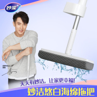 妙洁悠白海绵拖把加大33cm胶棉拖把吸水海绵拖把墩布家用免手洗懒人拖把