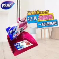 妙洁尘必洁扫把簸箕组合套装家用扫地塑料软毛笤帚扫帚鬃毛扫把