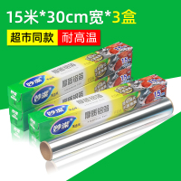 妙洁锡箔纸厚质铝箔锡纸烤箱家用烧烤加厚烘培厨房烤肉锡纸 15m×30cm宽*3盒