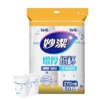 妙洁一次性纸杯商务家用婚庆9盎司270ml大杯50只装加厚纸杯