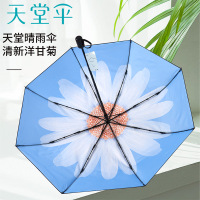 天堂伞小清新太阳伞插画折叠晴雨两用遮阳伞防紫外线女