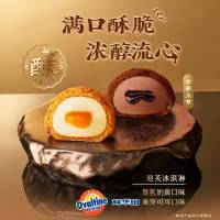 和路雪阿华田泡芙冰淇淋单支装 (50G)