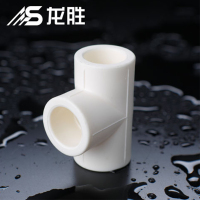 帮客材配 龙胜品牌 PPR等径三通 白色 DN20 0.94元/个 100个1箱 1箱起售 8箱免邮