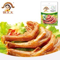 [苏宁超市]姚太太卤味鸭爪100g袋装 休闲零食肉类零食鸭肉类鸭爪 姚太太出品