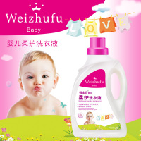 4斤桶装微主妇母婴洗衣液柔护草本无磷分解奶渍尿渍汗渍洗衣液专用新生儿瓶装婴幼儿童孕妇可用
