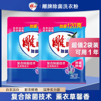 雕牌4斤装除菌除螨无磷洗衣粉强效去污渍适用冷水洗涤家庭袋装薰衣草香味持久