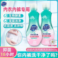 超能内衣洗衣液860g瓶小雏菊香专洗内衣裤去血渍异味长效抑菌洗后留香洗衣液洗护液