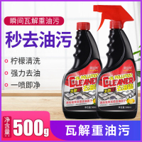 [快速去油污]5瓶装油烟净厨房神器油污净抽油烟机强力去油污清洁剂