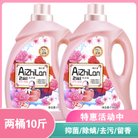 [暖之蓝2桶10斤特惠装]香水洗衣液萃取天然花液持久留香植萃低泡洗衣液深层去污洁净无荧光剂