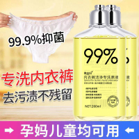 [买1瓶送2瓶]微主妇洗内衣内裤专用洗衣液(260ml*3瓶)抑菌去污去血渍去异味清洗液