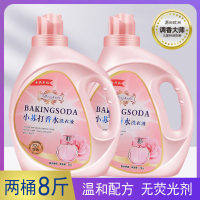 香奈儿香水洗衣液小苏打香水洗衣液香味持久留香10斤/8斤家庭装批发价无荧光抑菌