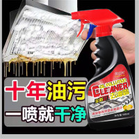 [快速去油污]5瓶装油烟净厨房神器油污净抽油烟机强力去油污清洁剂