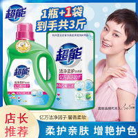 超能洗衣液洁净柔护1瓶装+1袋[3斤]组合装深层去污柔软馨香植萃低泡易漂洗不伤衣物增艳护色薰衣草香