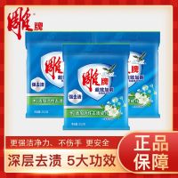 雕牌超效加酶洗衣粉252G强效去污去渍鲜艳亮丽柔软适用冷水洗涤