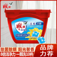 雕牌洗衣凝珠除菌除螨+去异味+8倍洁净力 定向深层瓦解污渍去除常见异味持久留香1颗可洗10件