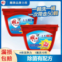 雕牌洗衣凝珠除菌除螨+去异味+8倍洁净力 定向深层瓦解污渍去除常见异味持久留香1颗可洗10件