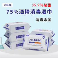 75%酒精消毒湿巾成人学生儿童杀菌抑菌卫生湿纸巾60抽大包带盖家用