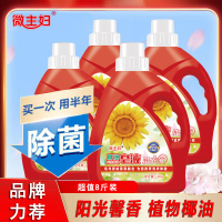[新品特惠2桶8斤装]微主妇植物椰油洗衣液天然椰油深层洁净植物皂液柔软亲肤洗后衣物蓬松柔软持久馨香