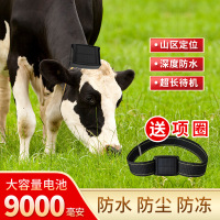 掌航(PALMHANG)太阳能4G牛羊定位器GPS定位器无线防盗畜牧定位项圈牧场