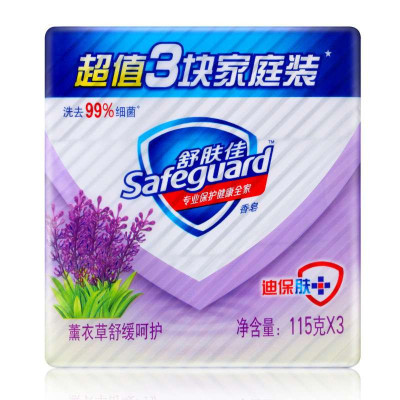 舒肤佳Safeguard 薰衣草舒缓呵护香皂115克X3