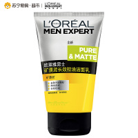 欧莱雅(LOREAL)男士矿漠泥长效控油洁面乳 100ml L'OREAL