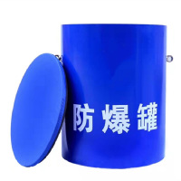 麦盾 1KG防爆罐桶TNT排爆罐安检防暴器材地铁站火车站单层高碳钢公斤