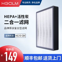 乐芒HG10-QN滤网原装空气净化器除甲醛菌毒颗粒物滤网