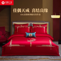 吉祥三宝家纺全棉婚庆刺绣四件套