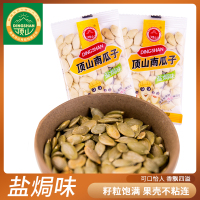 顶山 盐焗南瓜子158g