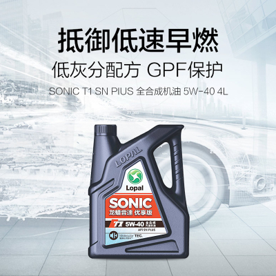 龙蟠SONIC T1 5W-40全合成机油snplus 汽车发动机润滑油4L正品  新旧包装随机发