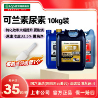 龙蟠 可兰素车用尿素溶液正品 柴油车专用尾气净化剂 国V国Ⅳ排放