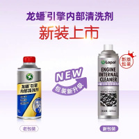 龙蟠发动机引擎内部清洗剂325ml抗磨养护剂 换油使用 机油清洗剂