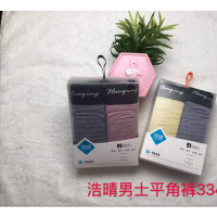 浩晴3346男士磨砂盒内裤两条装