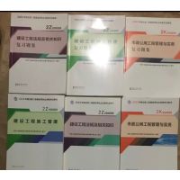 二级建造师2022年教材市政工程教材+配套习题集全套6本送视频课件