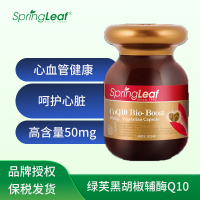 澳洲Spring leaf 绿芙辅酶Q10 50mg 60粒中老年人保健品