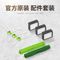 美国艾罗伯特扫地机原装配件套装 滤网(3个装)+ 边刷(2个装)+ 滚刷(1对)适用iRobot i7系