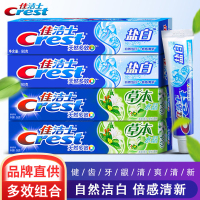 佳洁士牙膏4支多效组合装草本盐白绿茶多效组合清凉薄荷清洁洁白去口气90g
