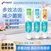 纳爱斯维C营养牙膏组合果味自然盐白清凉冰菊120g清新口气洁白牙齿家庭装