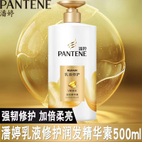 潘婷修护柔顺毛躁护发精华素500ml维他命原深透发芯氨基酸抵抗损伤护发素