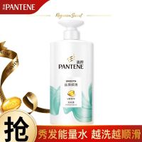 潘婷丝质顺滑500ml洗发水洗发露抚平毛躁营养渗透长效柔润自然持久水润不卡梳