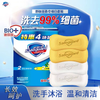 舒肤佳香皂100g特惠4块家庭装纯白清香型柠沐浴皂正品