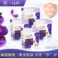 力士(LUX)花香凝萃精油香氛排浊沐浴香皂幽莲魅肤持久花香105g/块