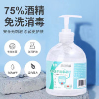 75%酒精免洗凝胶杀菌消毒500mL/瓶