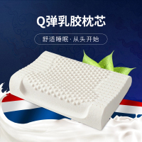 顾致家纺 乳胶枕进口Q弹颗粒按摩枕高低枕记忆枕芯成人家用30*50cm护颈椎枕