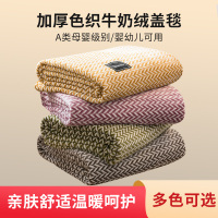 顾致家纺 牛奶绒毯 魔法绒毛毯加厚法莱绒水晶绒宝宝绒 剪花绒简约风毛毯