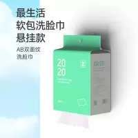 最生活悬挂式一次性洗脸巾加厚珍珠纹卸妆绵柔擦脸洗面巾洁面巾