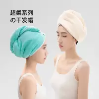 最生活干发浴帽柔软强吸水加厚浴帽包头巾速干擦头